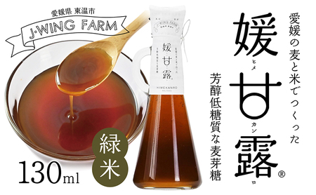 媛甘露 緑米 麦芽糖シロップ 媛甘露