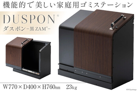 ホームスライドダスポン プレミアムモデル 黒ZAM(R) ブライトイエロー(単色)
