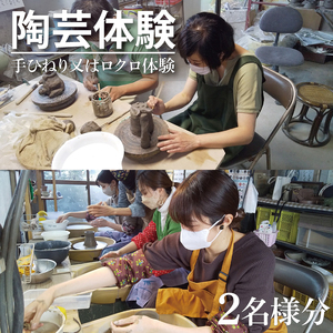 陶芸体験(BJ101)