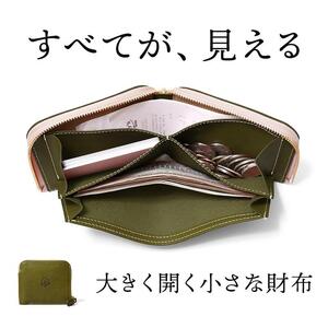大きく開く小さな財布 二つ折り財布 サイフ HUKURO 栃木レザー 全6色【グリーン】【雑貨 ファッション 人気 おすすめ 】