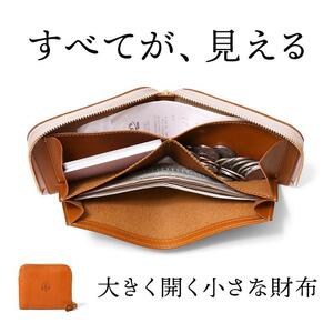 大きく開く小さな財布 二つ折り財布 サイフ HUKURO 栃木レザー 全6色【ライトブラウン】【雑貨 ファッション 人気 おすすめ 】