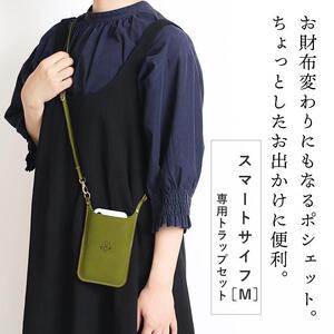 スマートサイフ Mサイズ ストラップセット スマホポーチ HUKURO 栃木レザー 全6色【グリーン】【かばん ファッション 人気 おすすめ 】