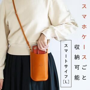 スマートサイフ Lサイズ スマホポーチ HUKURO 栃木レザー 全6色【ライトブラウン】【かばん ファッション 人気 おすすめ 】