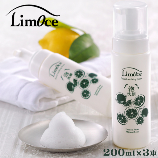 【鴨川のご当地コスメ】LimOce-リモーチェ-『洗顔フォーム』200ml × ３本　[0026-0003]