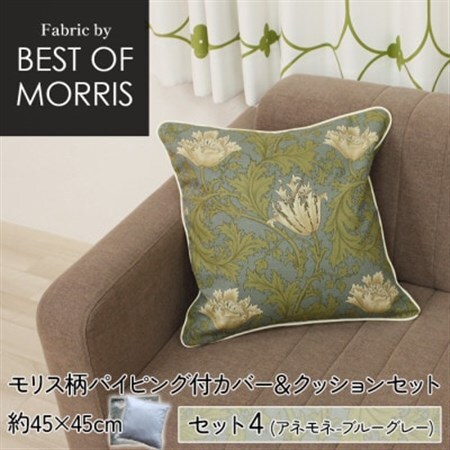 縁付カバー＆クッション 45cm角 セット4 アネモネ Fabric by ベストオブモリス_雑貨・日用品  家具・インテリア _【1458728】