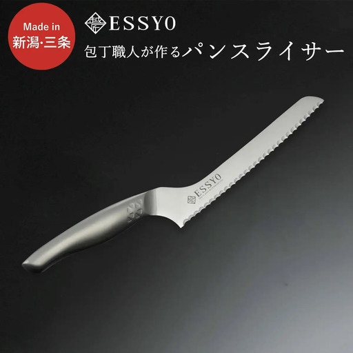 パンスライサー パン切り ナイフ 包丁 キッチン用品