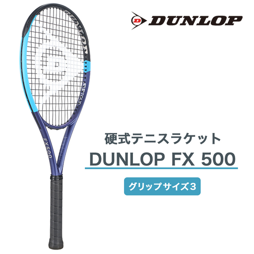 FX 500 ダンロップ グリップサイズ3 硬式テニスラケット [2226]