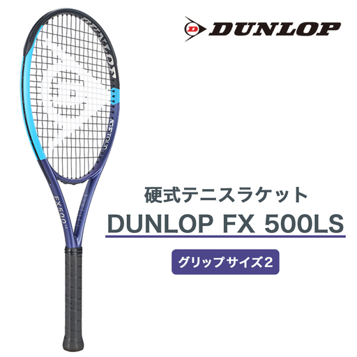 FX 500 LS グリップサイズ2 ダンロップ 硬式テニスラケット [2229]