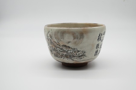 [清水焼]京絵付け茶碗(四海浪平龍睡隠)[200]