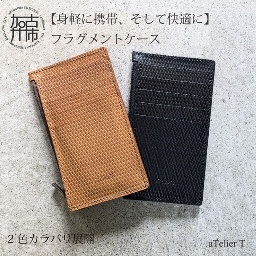 フラグメントケース【リッチブラウン】《 薄型 薄型カードケース ミニ財布 薄い財布 カードケース コインケース 小銭入れ ミニマリスト 小さい 財布 ロシアンカーフ 本革 》【2403N08010_01】