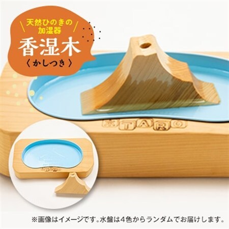 天然加湿器「香湿木(かしつき)」_雑貨・日用品  家具・インテリア _【1457552】