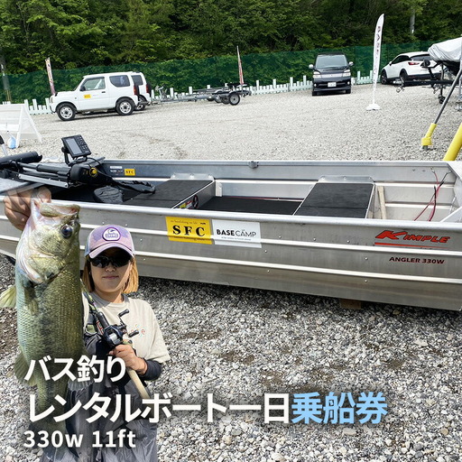 【ふるさと納税】バス釣り レンタルボート一日乗船券 (青野ダム レンタルボート(330w11ft) 1枚2名様まで 乗船時間：6：30～16：00 船舶免許不要 定員2名 ) バス釣り バスフィッシング おすすめ 送料無料 兵庫県 三田市