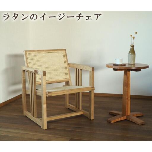 ラタンのイージーチェア ／ リラックス コンパクト 椅子【UMEBACHI FURNITURE】