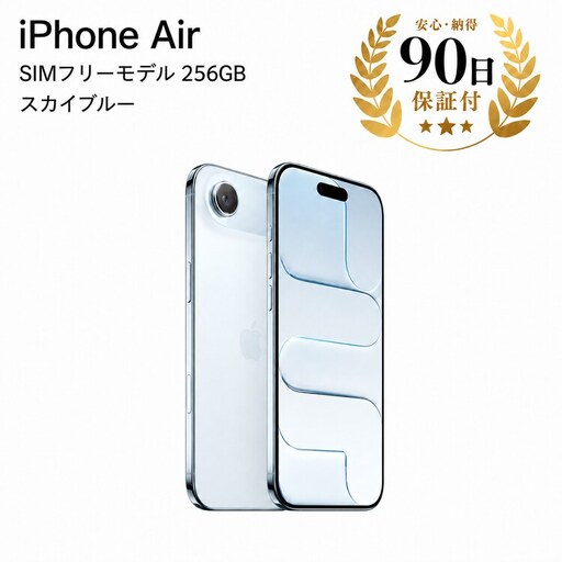 iPhone Air 256GB スカイブルー 中古再生品 iPhone Apple