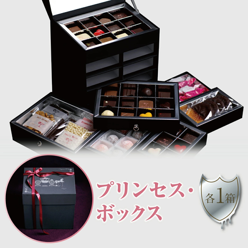 cherry.c プリンセス・ボックス