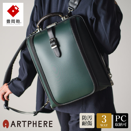 豊岡鞄 ARTPHERE ニューダレスバッグ タッチタフ F4（DS4-TT）グリーン/リュック,メンズ,キャリーオンバッグ