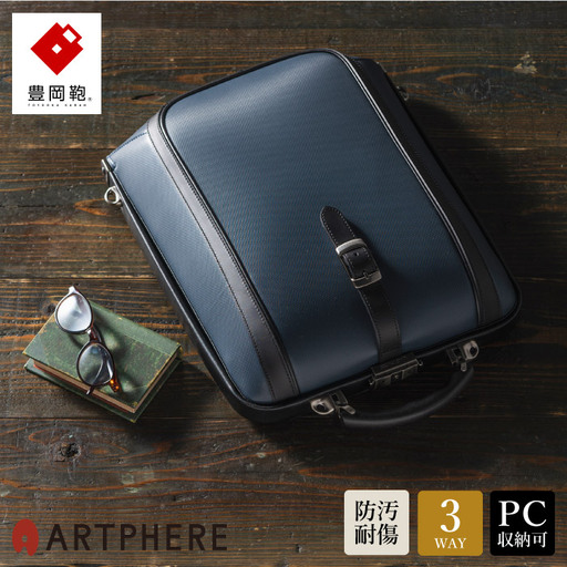 ARTPHERE 豊岡鞄 ネイビー 豊岡鞄 ARTPHERE ニューダレスバッグ タッチタフ F4（DS4-TT）ネイビー