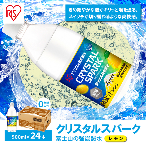 強炭酸水 最短3日 レモン 500ml×1箱 24本入 炭酸