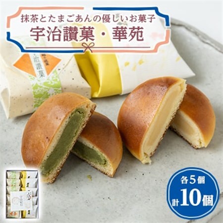 宇治讃菓と華苑_菓子・スイーツ 和菓子  _【1453913】