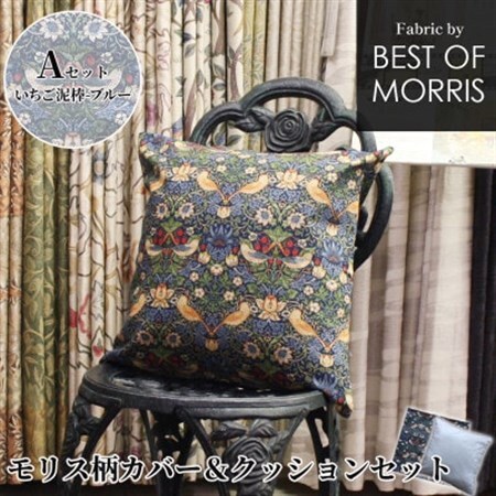 カバー&クッション 45cm角 Aセット(いちご泥棒:ブルー) Fabric by ベストオブモリス_雑貨・日用品 家具・インテリア _