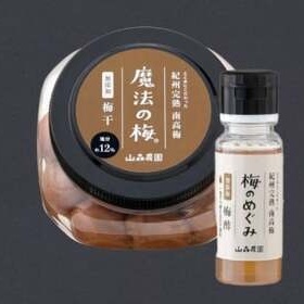 【ご褒美梅】梅干し「魔法の梅」300gと梅酢「梅のめぐみ」100mlのセット 【梅干しは塩分約12％】 / 酢 お料理 隠し味 調味料 紀州南高梅 和歌山 田辺市 ミネラル水 梅 梅干 ウメ うめ うめぼし 肉厚 ギフト ご家庭 完熟【ymm010-1】