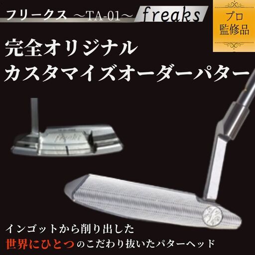 ゴルフクラブ パター freaks スポーツ用品 ゴルフ用品 ゴルフ