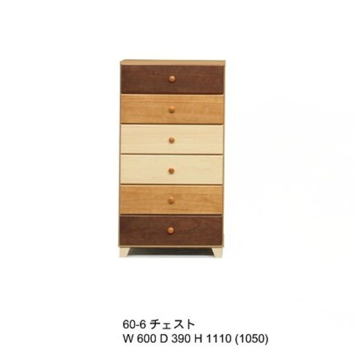 家具 衣類収納 チェスト タンス 60−6マルーン【諸富家具】：C106-013