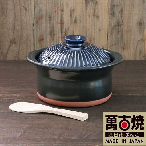 【萬古焼（ばんこやき）】セラミック加工ＩＨごはん鍋2合炊（レシピ付き）菊花瑠璃釉