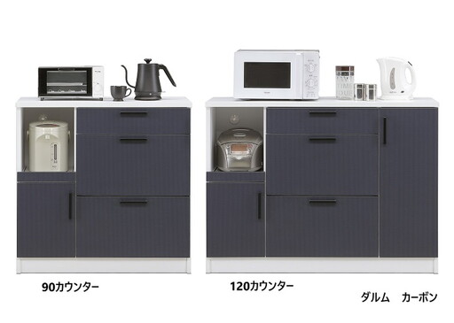 家具 キッチンカウンター 90カウンターダルム[諸富家具]:C101-002