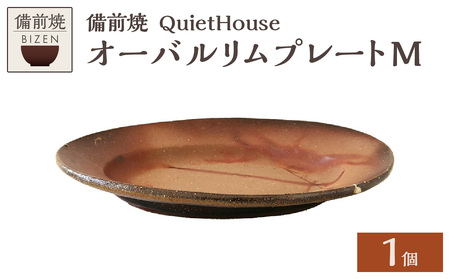 QuietHouse  オーバルリムプレートM