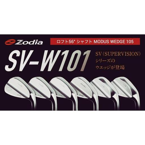 ゾディア（Zodia）ゴルフクラブ　SV-W101 ウェッジ1本　ロフト角56° シャフト MODUS WEDGE 105