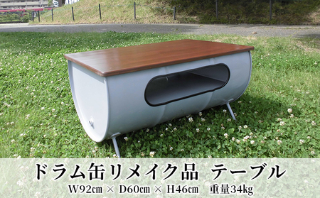 ドラム缶リメイク品 テーブル インテリア おしゃれ 雑貨 家具 手作り あじわい タイリッシュ リビング 店舗 お店