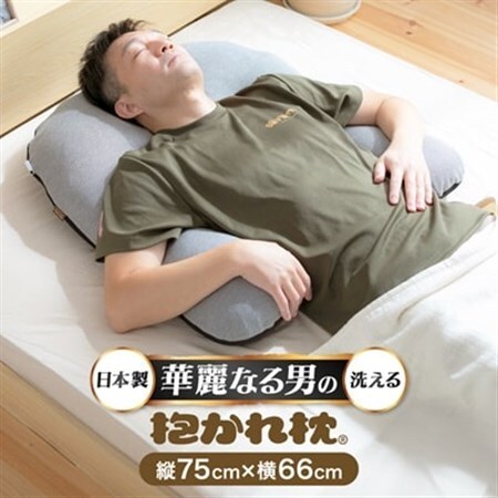 華麗なる男の抱かれ枕_雑貨・日用品 枕 寝具 _【1455543】