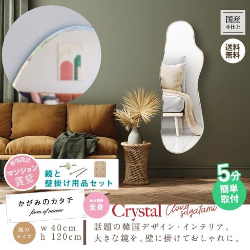 壁掛け ミラー 姿見 ノンフレーム ミラー