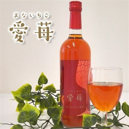 山元いちご農園 いちごワイン 愛苺(まないちご) 720ml_酒・アルコール ワイン _