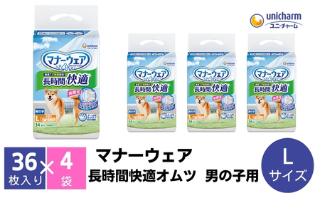 マナーウェア 長時間快適 オムツ 男の子用 L 34枚×4 ペット用品 ペット用おむつ