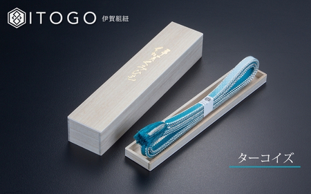 帯締 伝統的工芸品 伊賀組紐 着物 帯締め(宝玉)[ターコイズ][itog0009-1]