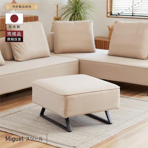 ミゲル スツール 65cm アイボリー[モーブル][大川家具]