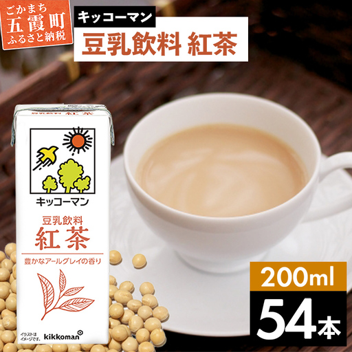 豆乳 豆乳飲料 紅茶 200ml×54本 キッコーマン [価格改定]