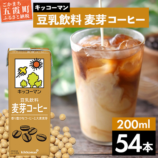 豆乳 豆乳飲料 麦芽コーヒー 200ml×54本 キッコーマン [価格改定]