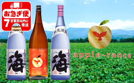 C3-25126／apple-rance 海  1.8L 3本