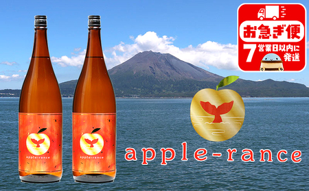C3-25125／apple-rance アップルランス 2本