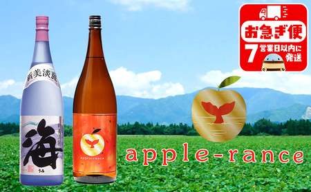 B2-25195／apple-rance 海  1.8L 2本