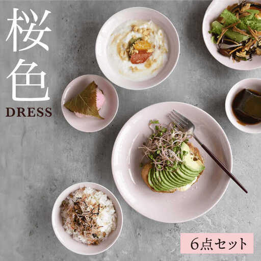 【波佐見焼】桜色 6型セット 小皿 茶碗 小鉢 大皿 【DRESS】[SD49] 波佐見焼
