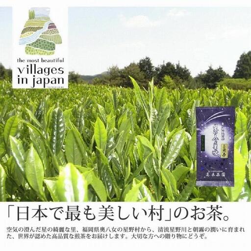 【定期便6回コース】奥八女星野村 深蒸し高級煎茶(深蒸し茶)100g×1袋＜八女茶＞