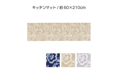 マット ピッツォ 60×210 抗菌 日本製 マット ブルー