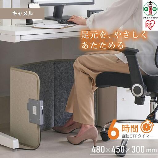 デスクパネルヒーター 自動切タイマー付 APH-16B-T キャメル 温度無段階調節 アイリスオーヤマ|コンパクト収納 リビング オフィス あったか 寒さ対策 ヒーター