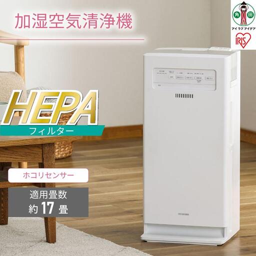 空気清浄機 17畳 加湿 8畳 アイリスオーヤマ AAP-KH35A-W ホワイト 空気清浄機
