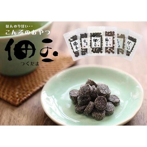 【こんぶのおやつ】佃玉６袋セット（35ｇ×6種類）