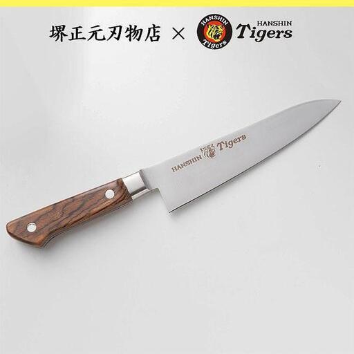 球団承認タイガース包丁牛刀型スウェーデンステンレス　トラ模様の黄金壇柄